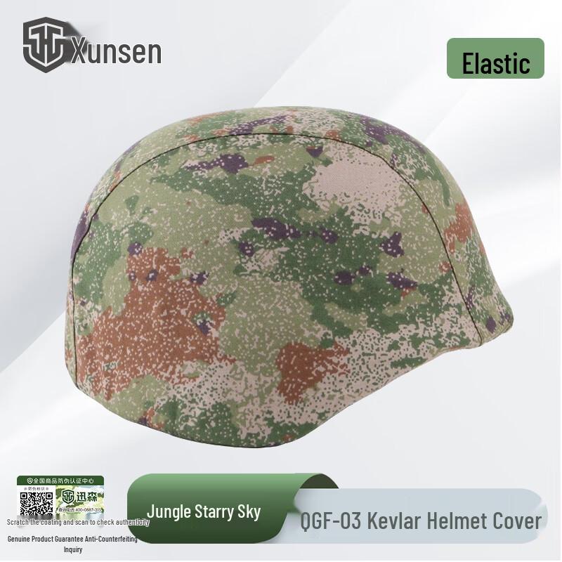 

Xunsen QGF03 Kevlar Helmet Cover