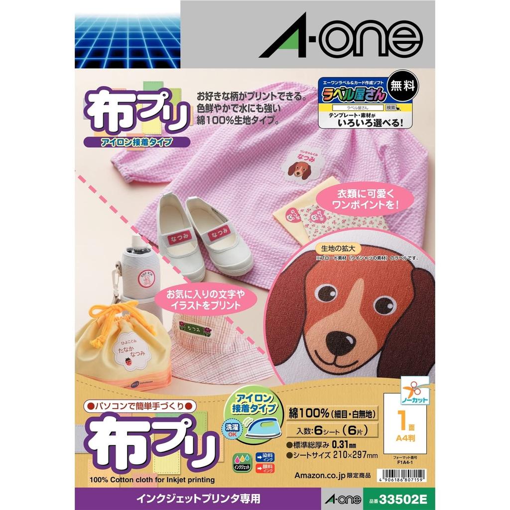 Cloth Puri Printable Cloth Iron Adhesive Type 33502 Type 6 Sheets A-One