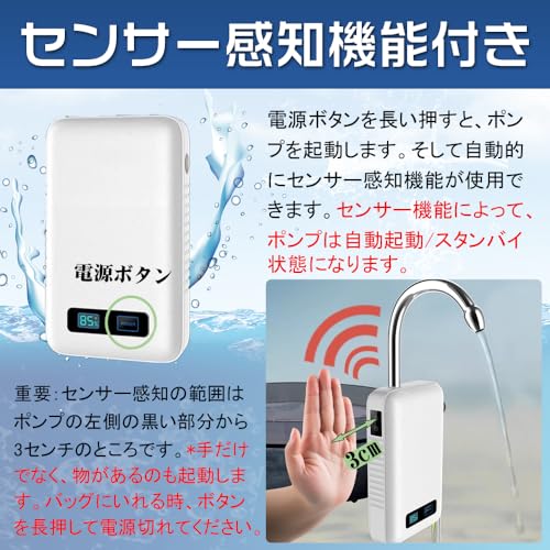 VIGOUROUS Outdoor Pump, Rechargeable, 5200mAh, Includes Storage Bag, 2026 Model, with LED Light, Sensor-Activated Switch, Integrated Electric Faucet,