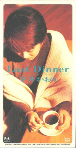 

CD UI KAORI - Last Dinner FHDF1356PROMO FUN HOUSE Japan Japanese Pop/Rock Used
