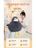 Penguin Dango Pillow Plush Toy - Large, Round, and Comforting Backrest Doll