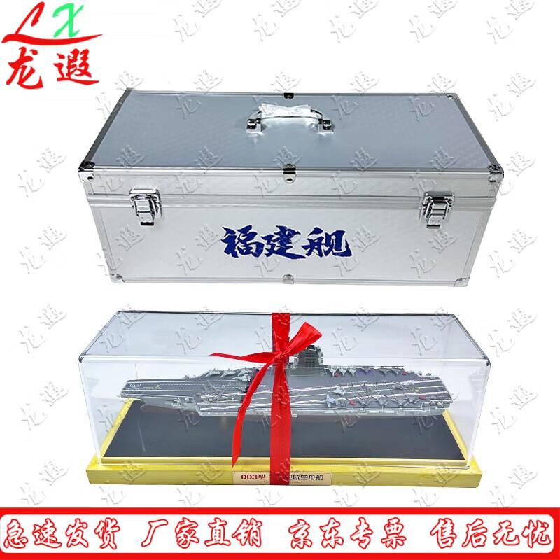Fujian Type 003 Aircraft Carrier Die-cast Model
