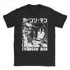 Vintage Black Cotton T-Shirt with Chainsaw Man Reze Anime Graphic Print Women And Men T-Shirt
