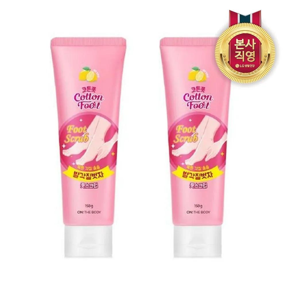 ON THE BODY Cotton Foot Exfoliating Foot Scrub 150g x 2
