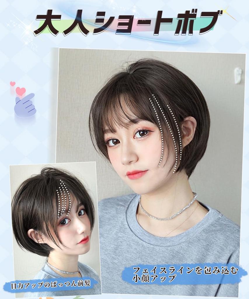 ORSUNCER Short Black Short Full Heat Small Face Neat and Everyday Women Wig, Hair, Bob, Wig, Ladies, Smooth, Natural, Resistant, Effect, Cute,