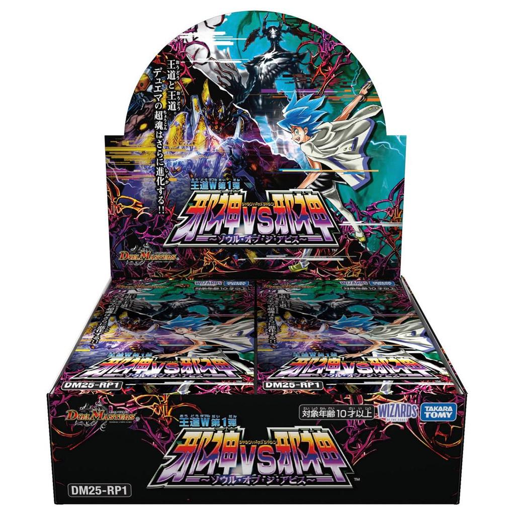 Duel Masters TCG DM25-RP1 King's Way W Vol. 1 Evil God vs. Evil God ~Soul of the Abyss~ BOX