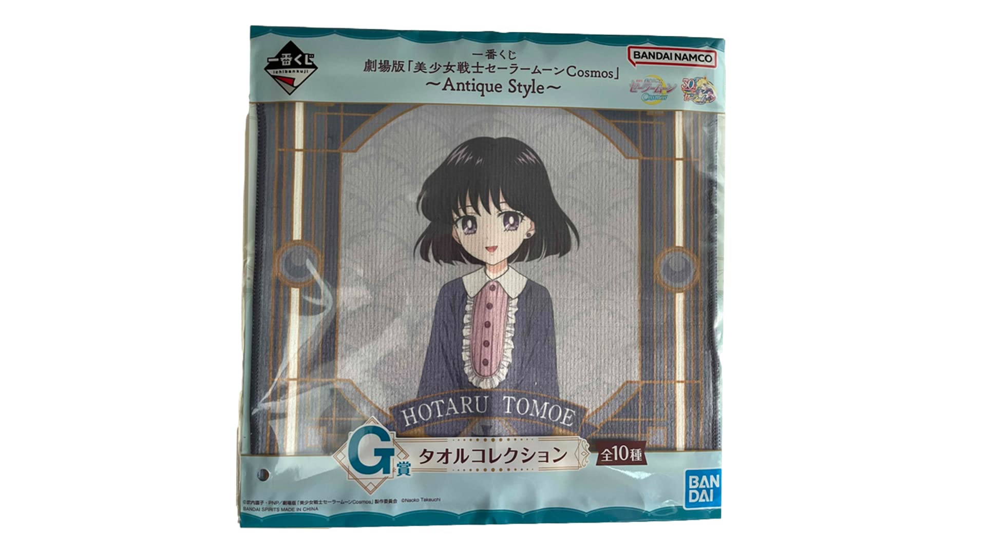 

Магазин Sailor Moon Pretty Guardian Sailor Moon Cosmos Коллекция полотенец в античном стиле Приз G Томоэ Хотару