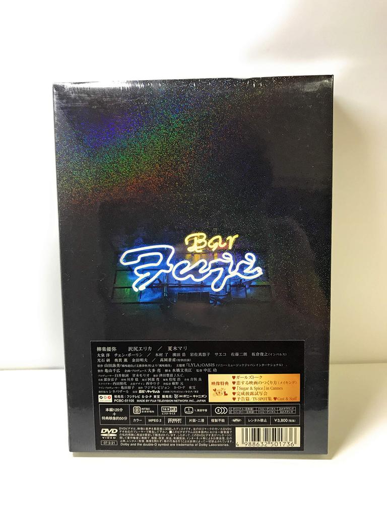 Sugar Spice Flavorful & [DVD]