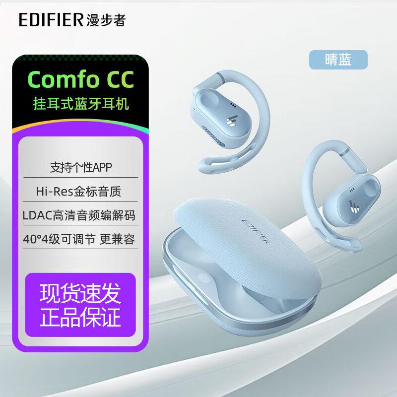

EDIFIER Comfo CC Open-Ear Bluetooth Sports Headphones