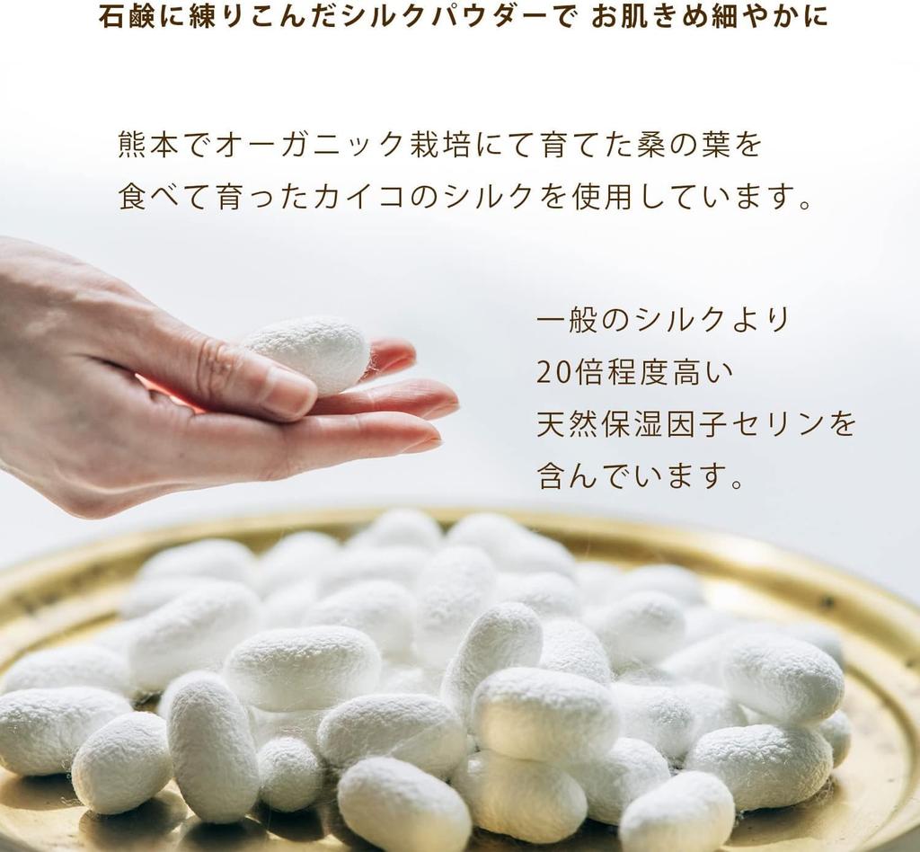 COKON LAB Silk Soap BLANC PLUME FACE BODY Bar Made with Japanese Naturally Fine Texture & SOAP, 80g, Soap, Additive-Free, Silk, Delicate, (Blanc