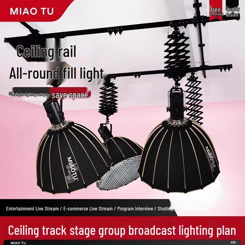 MiaoTu CL500B Ceiling Rail Studio System