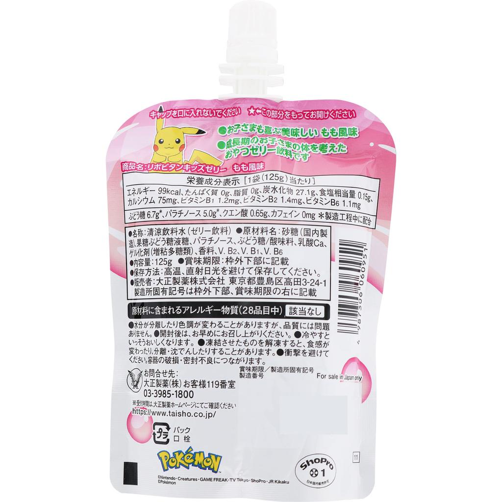 Taisho Lipovitan Kids Galaretka Smak Brzoskwiniowy 125g Inne (sprawdź zamki, przyrządy do czyszczenia języka itp.) Ten pakiet Inny (sprawdź zamki, przyrządy do czyszczenia języka itp.)