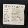 Hergestellt in Japan Yamagataya Jacke und Hose Set Frühling Sommer Anzug Herren Oberteil 92Y6 Hose 82Y7NB Schwarzer Streifen Hergestellt in Japan(GEBRAUCHT)