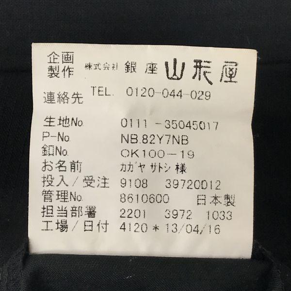 Hergestellt in Japan Yamagataya Jacke und Hose Set Frühling Sommer Anzug Herren Oberteil 92Y6 Hose 82Y7NB Schwarzer Streifen Hergestellt in Japan(GEBRAUCHT)