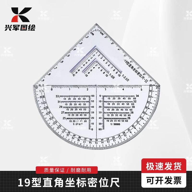 High-Precision 19-Type Coordinate Mil Scale Ruler