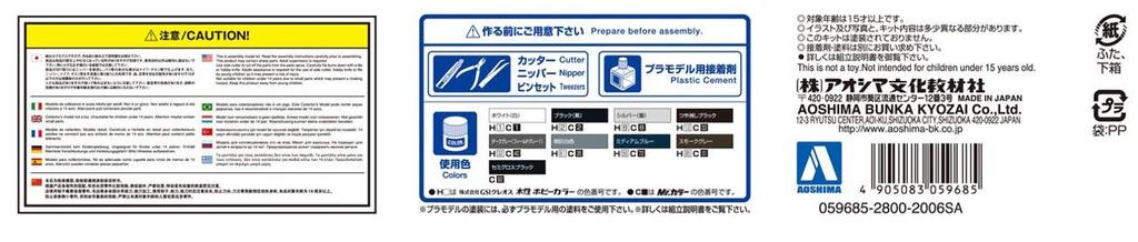Aoshima Bunka Kyozai Die Modellauto-Serie Toyota AE85 Corolla Levin 1500SR 1985 Plastikmodell 1/24 Nr.85