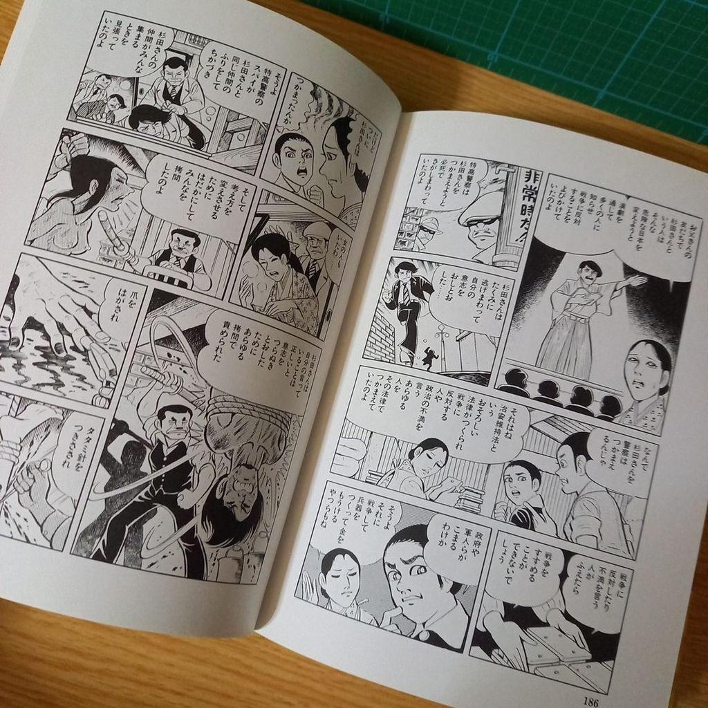 [USED] 2 Volumes: Keiji Nakazawa Peace Manga Collection, Volumes 7 and 8 (Barefoot Gen, Volumes 7 and 8)