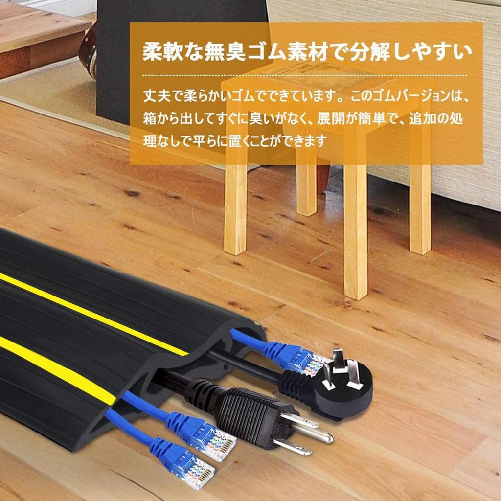 3M Floor Cord Cover, Wiring Cover, Floor Cable Tie, Cable Protector, Hiding Wires, Floor Cable Tie, Cable Cover, Good Storage Capacity, Waterproof,