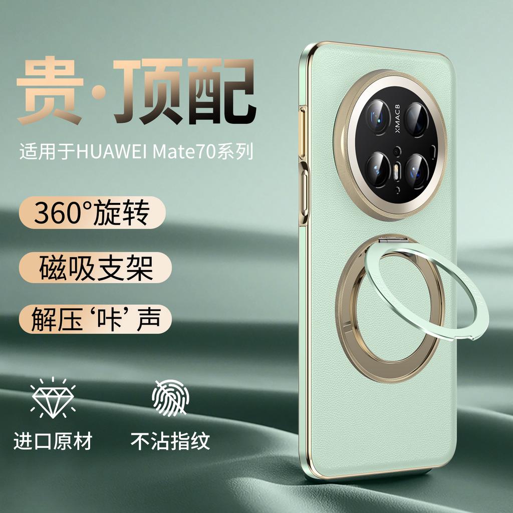 High-end business leather is suitable for Huawei Mate70pro mobile phone case Premium version mate70 protective case Pro + men