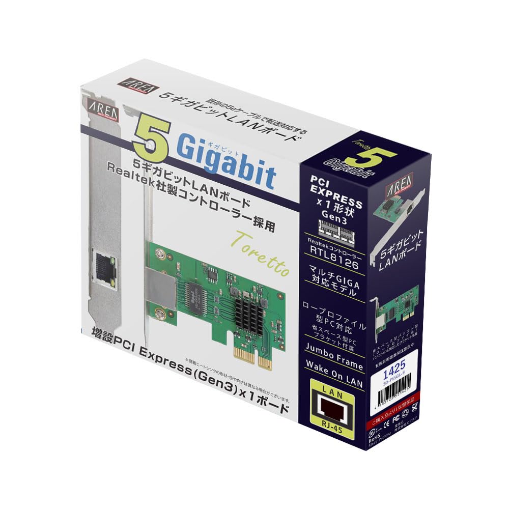Area Toretto 5Gbps PCI Express x1 LAN RJ45 Network Expansion Board with Low (Gen3) Board, Heatsink, Profile, SD-PE5GL-B