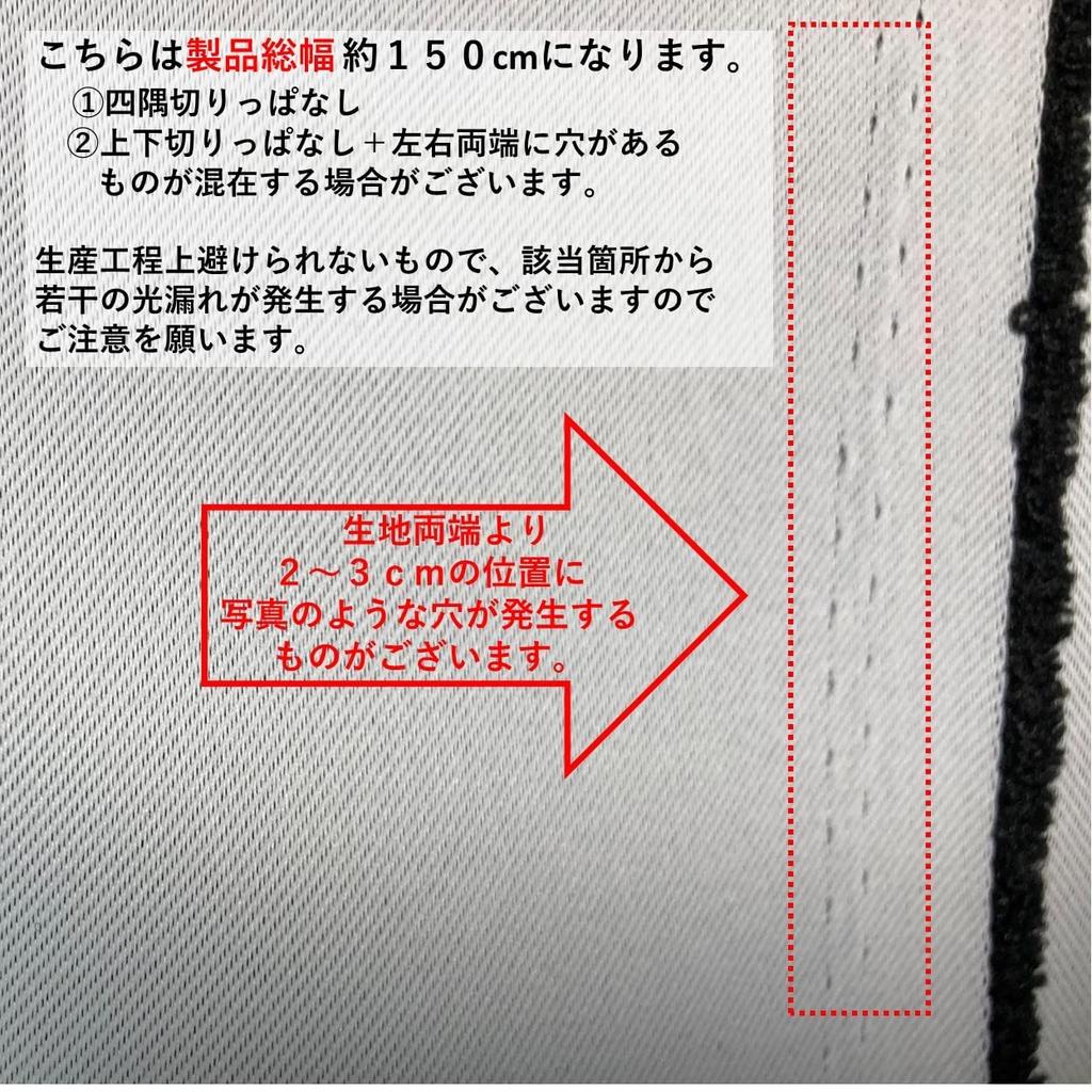 Shop Blackout Curtain Sold by the Cut 1 Fabric 150cm x [Cloth Nunoya] Fabric, [Ivory [Level Blackout] Width Approx. Length Approx. 2.0m]
