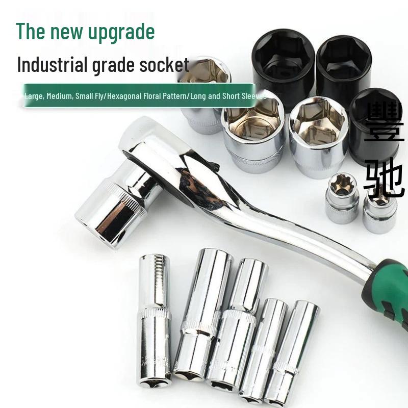 Fengchi Multi-function Ratchet & Socket Wrench Set