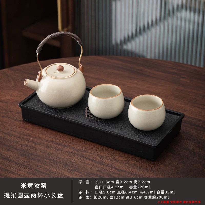 Beige Ru Kiln Kung Fu Tea Set One Pot Four Cups Two Cups Outdoor Travel Small Set Ru Porcelain Hotel Teapot Tea Tray