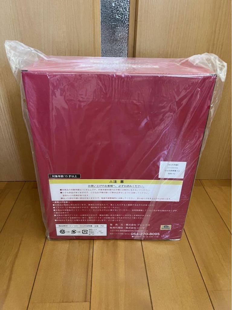 [USED] Dragon Ball Arise Piccolo with mail order exclusive bonus