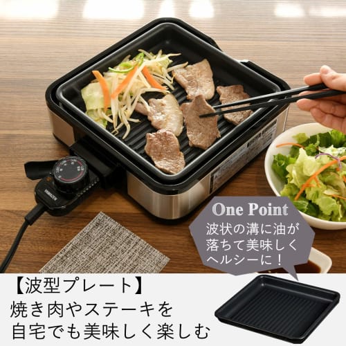 Yamazen Hot Plate, Grill Pot, For Living Alone, 2 Types of Plates (Wave Plate/Pot Plate), Removable Plate, with Temperature Adjustment Function, Silve