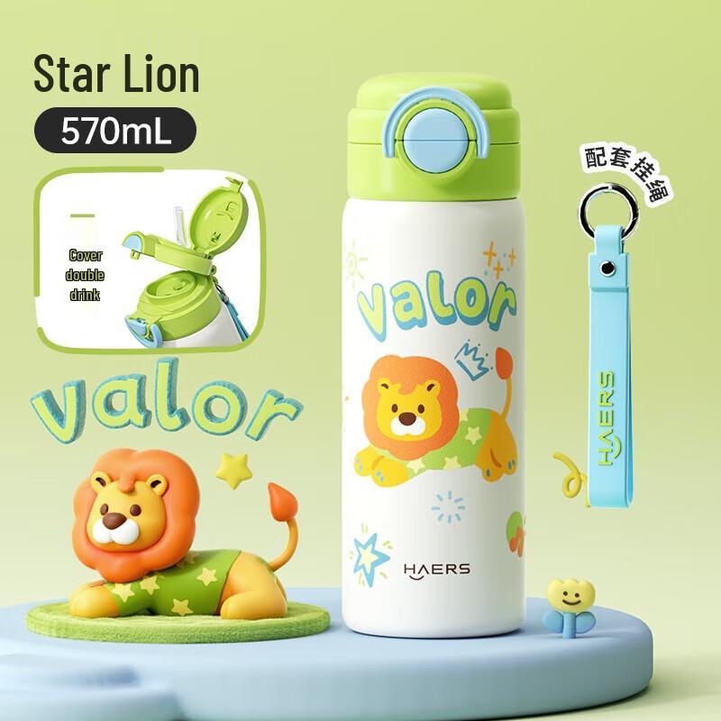 HAERS Star Lion Insulated Tumbler 570ml