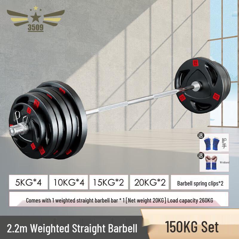Olympic Barbell & Weight Plate Set