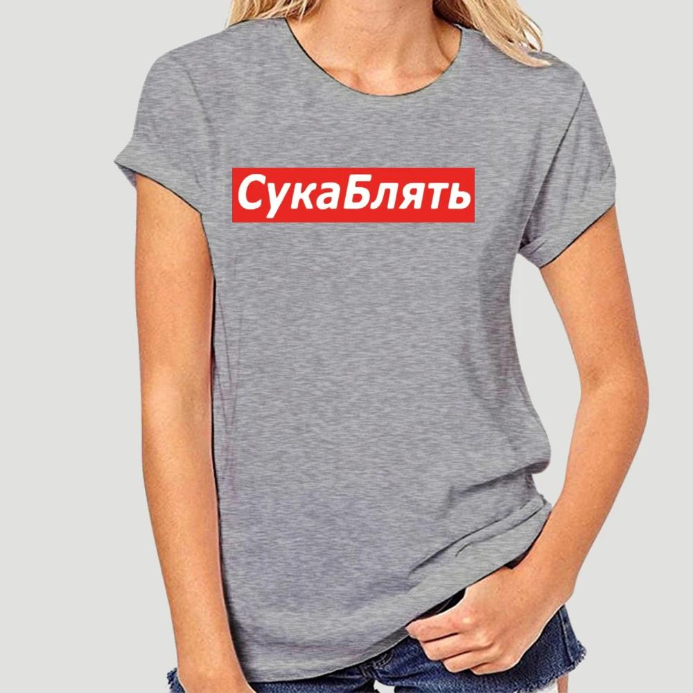 Cyka Blyat T Shirt Meme Letter Print T Shirts Summer Cotton Streetwear T-Shirt Graphic Casual Music Tee Shirt 4XL 5113X