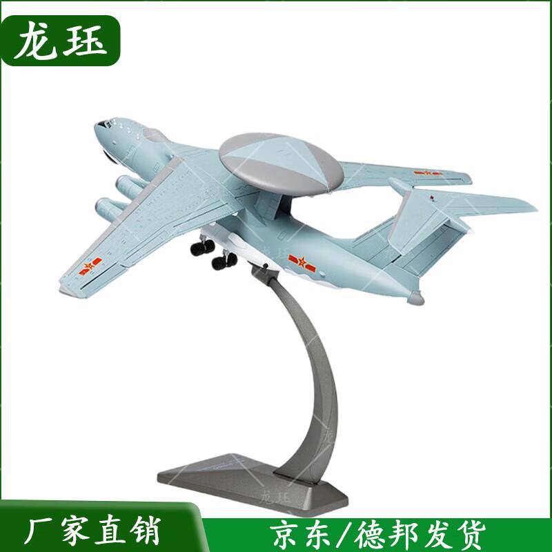 KJ-2000 AWACS Aircraft Alloy Model