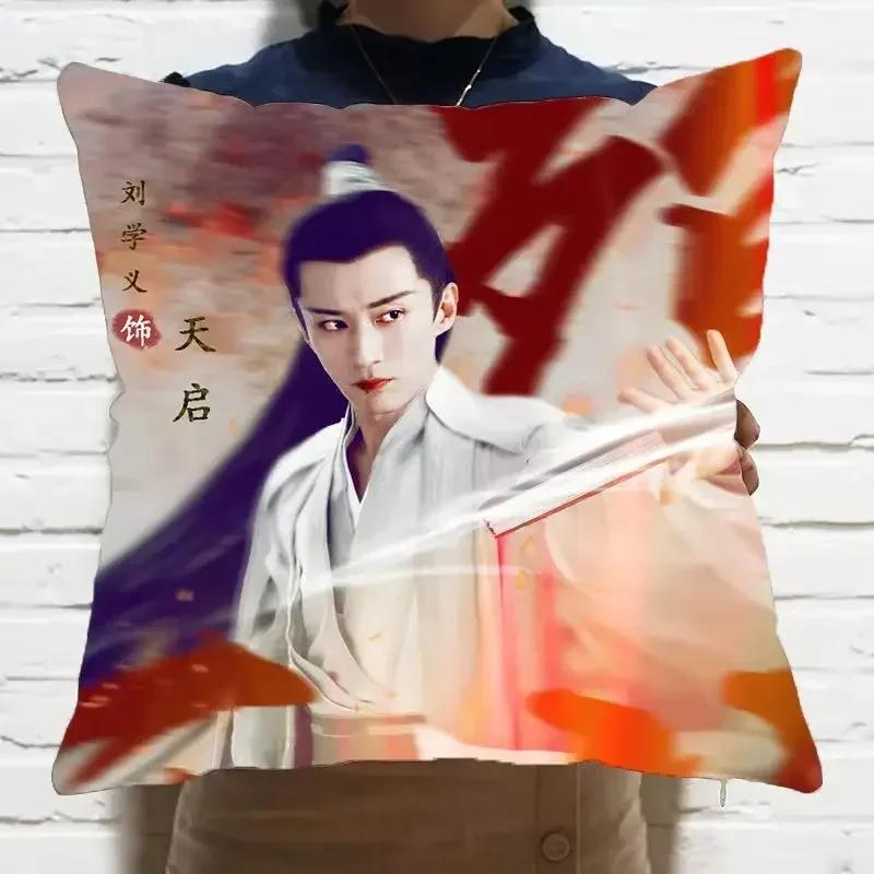 Eviga Jue Chen Liu Xueyi Tian Qi Kuddfodral Stjärna Foto Affisch Kuddfodral Souvenir Pläd Kuddfodral Heminredning Heja Rop