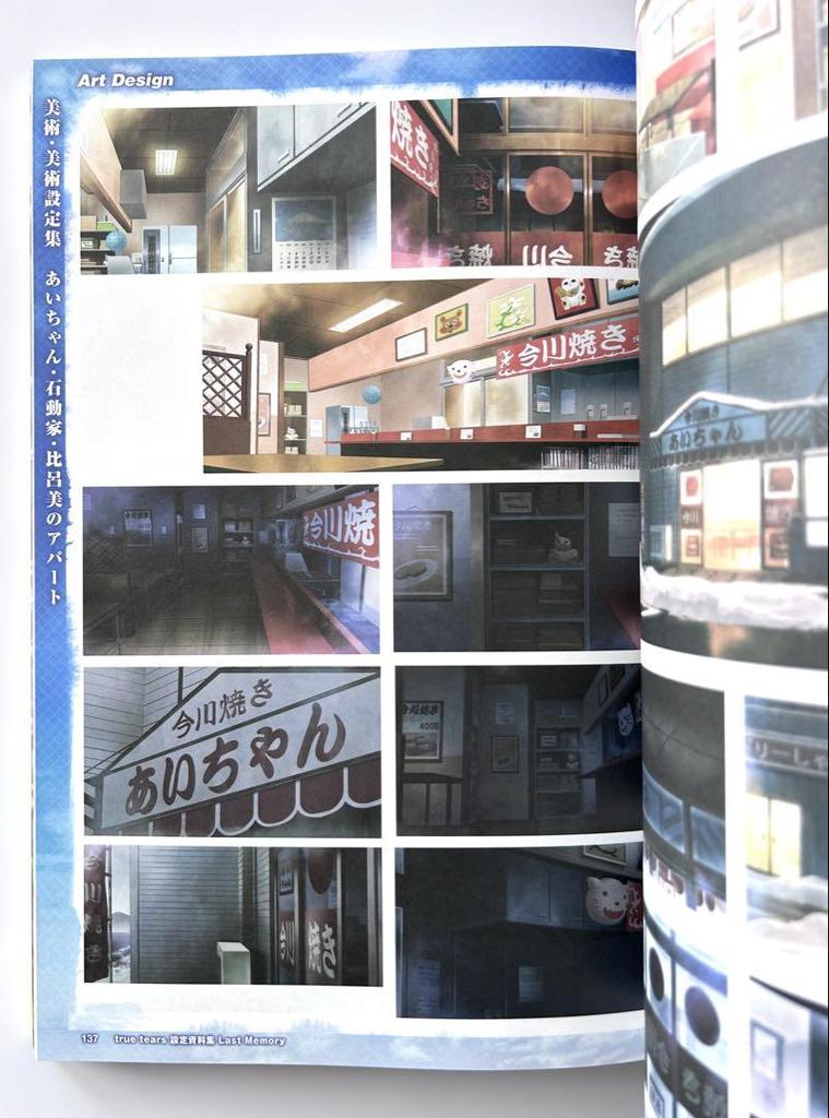 [USED] true tears setting material collection Last Memory