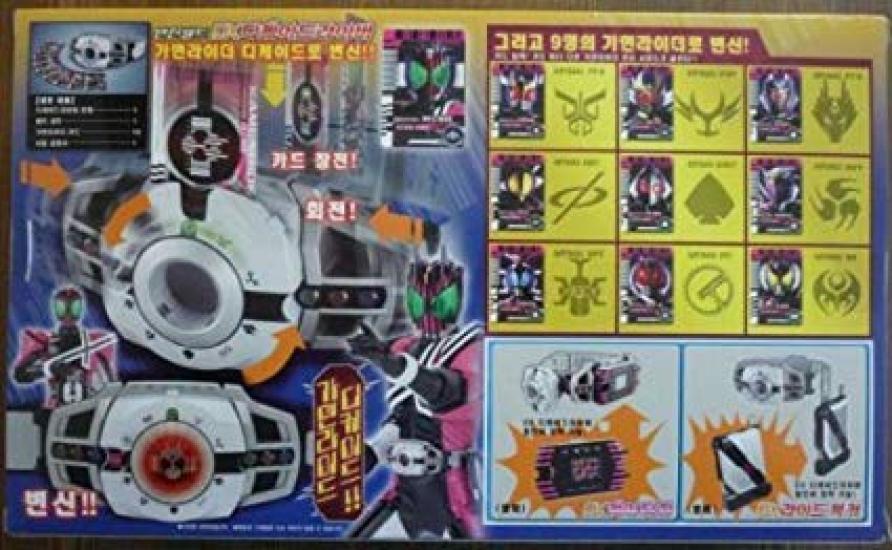 Kamen Rider Decade Transformation Belt DX Decay Driver Korean Version