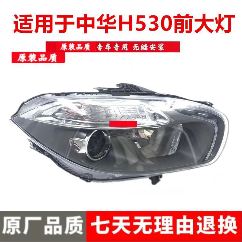 Zhonghua H530 Old Model Front Headlight Assembly with Bulbs - Premium Accessories Premium, Left Driver Side