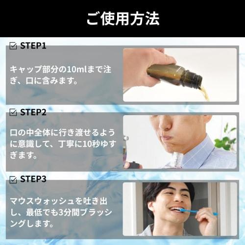 BC. Mouthwash for Men, 300ml (Approximately 1-Month Supply), Gentle on Bad Breath, Prevents Gingivitis, and More