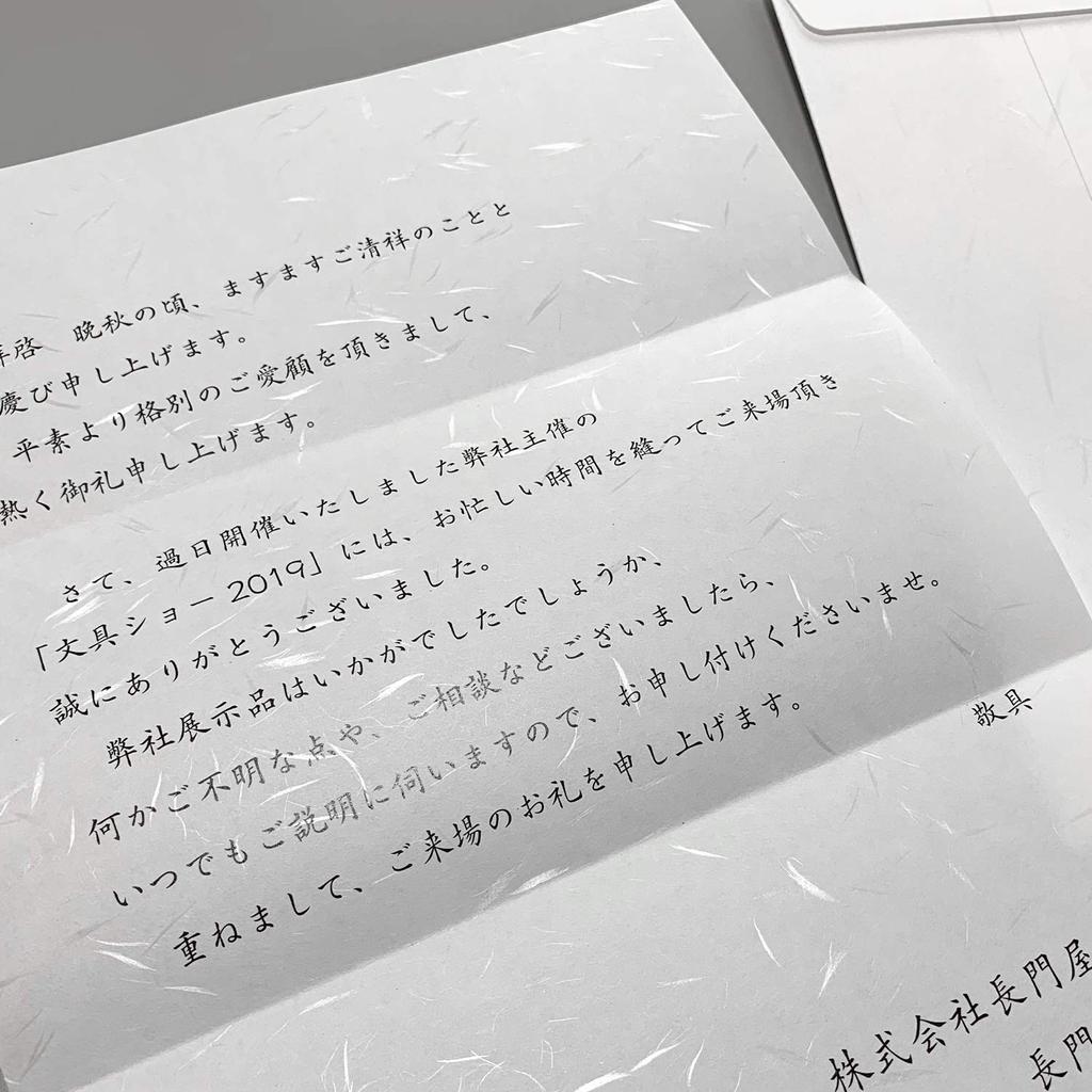 Nagatoya Shoten OA Washi Paper A4 25 "Nagomigami" Size, White, Sheets, Na-761