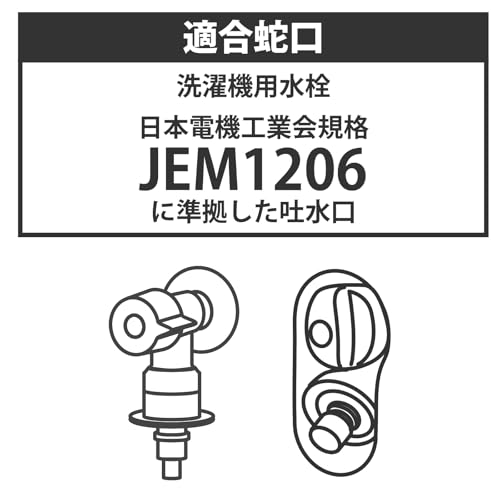 GREEN LIFE JC-13 Branch Connector for Automatic Washing Machine Faucet