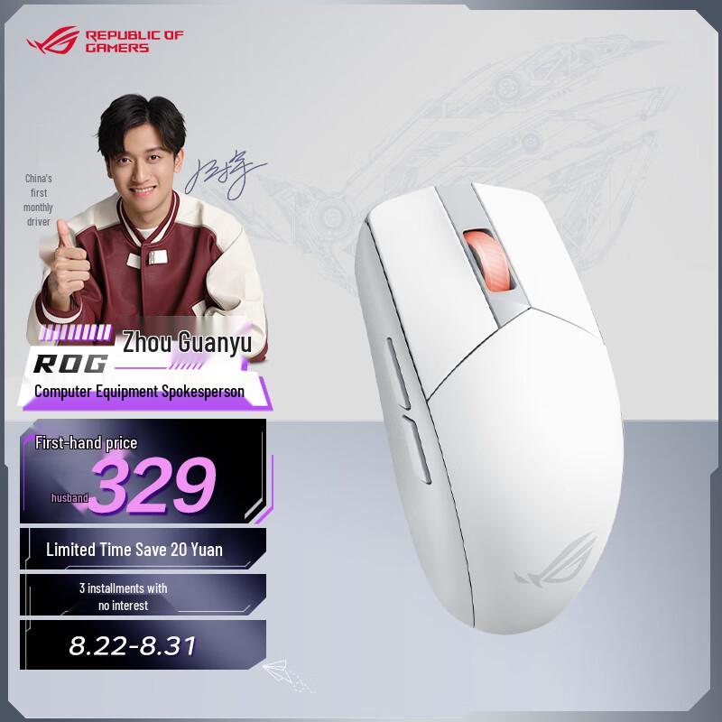

ROG Gladius III Wireless AimPoint Gaming Mouse