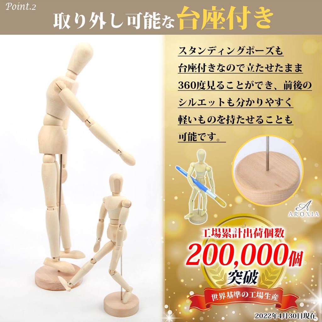 AROXIA Wooden Drawing Doll Model with Hands and Feet for Art, Drawing, and Manga (30cm)