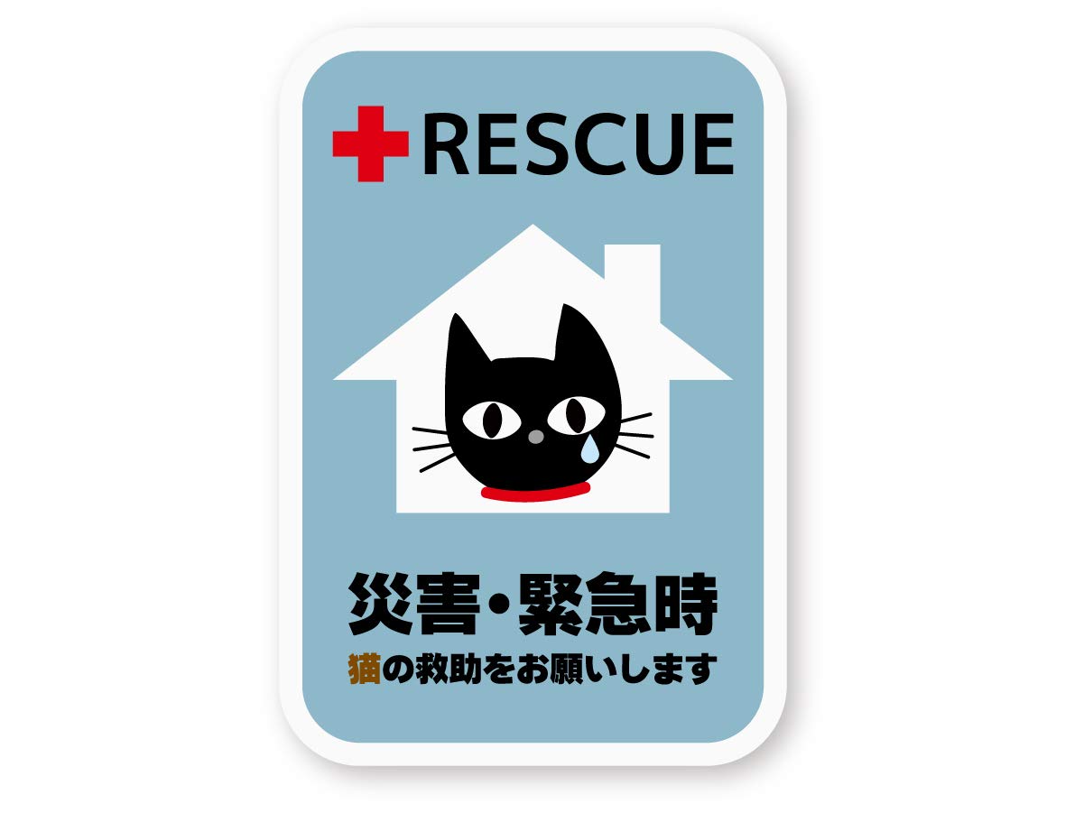 

Reflective Sticker Kobo Cat Rescue Sticker Light Blue (M) Retroreflective, Weather Resistant 5 Years, Disaster, Cat Rescue M M синий