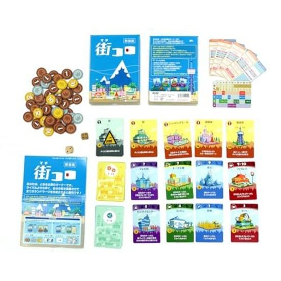 Grounding Machikoro (New Edition) (For 2-5 Players 30 Minutes Suitable Ages 7 Up) Board Game