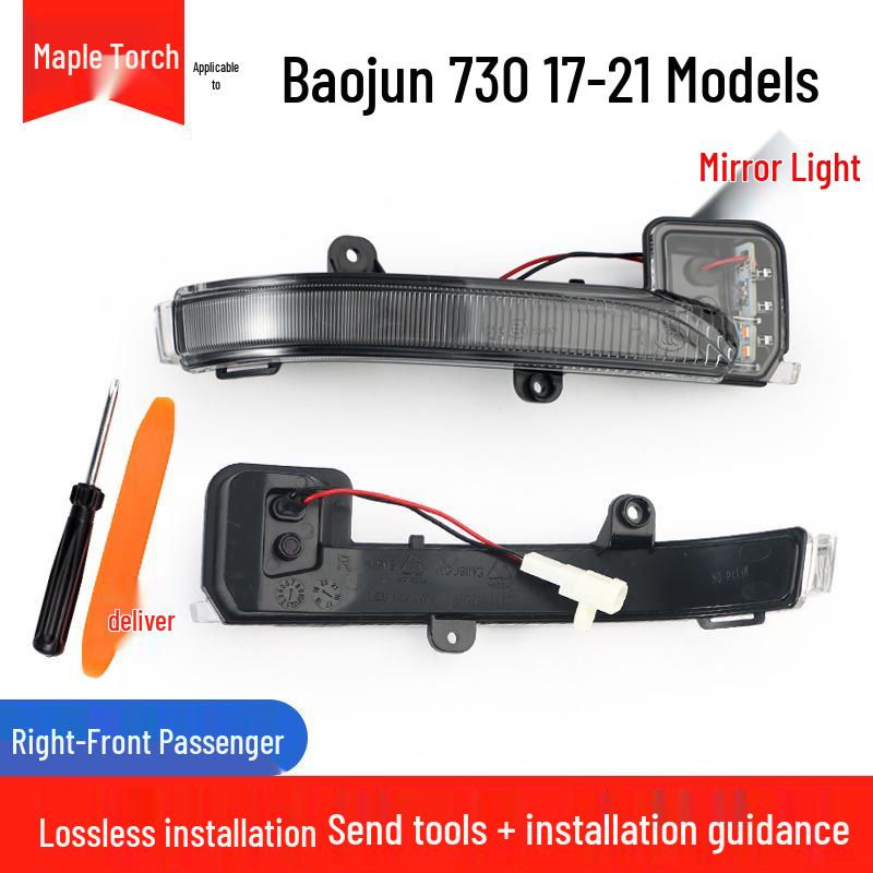 Baojun 730 Rearview Mirror Frame for 2017-2021 Models: Reflective Mirror Lens & Turn Signal Cover.