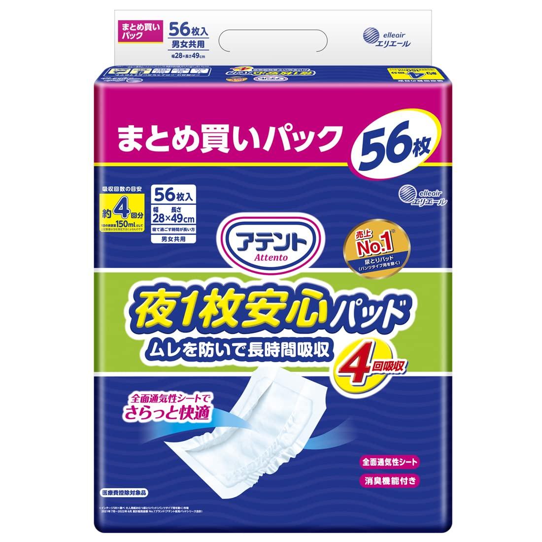 

Attends Nighttime Single Prevents Moisture and Provides 4 56 Pads Pad, Long-Lasting Absorption, Absorptions, Tape-on Type, [Large Capacity]