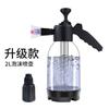 Car Wash Foam Watering Can Household Handheld Car Wash Spray Watering Gardening Air Pressure Sprayer Foam Pot 2L