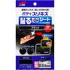 SOFT99 Repair Paint Body Paste Sheet Black for Auto Body