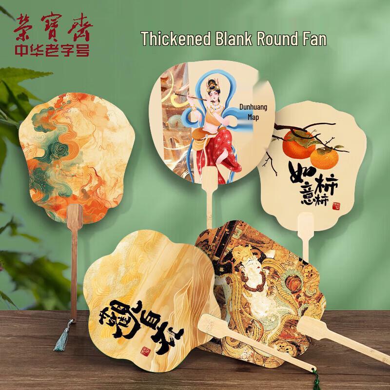 Rongbaozhai Chinese Marbling Fan & DIY Art Kit