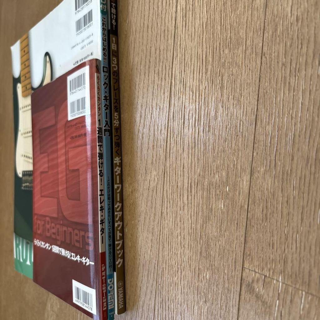 [USED] electric guitar instruction book set